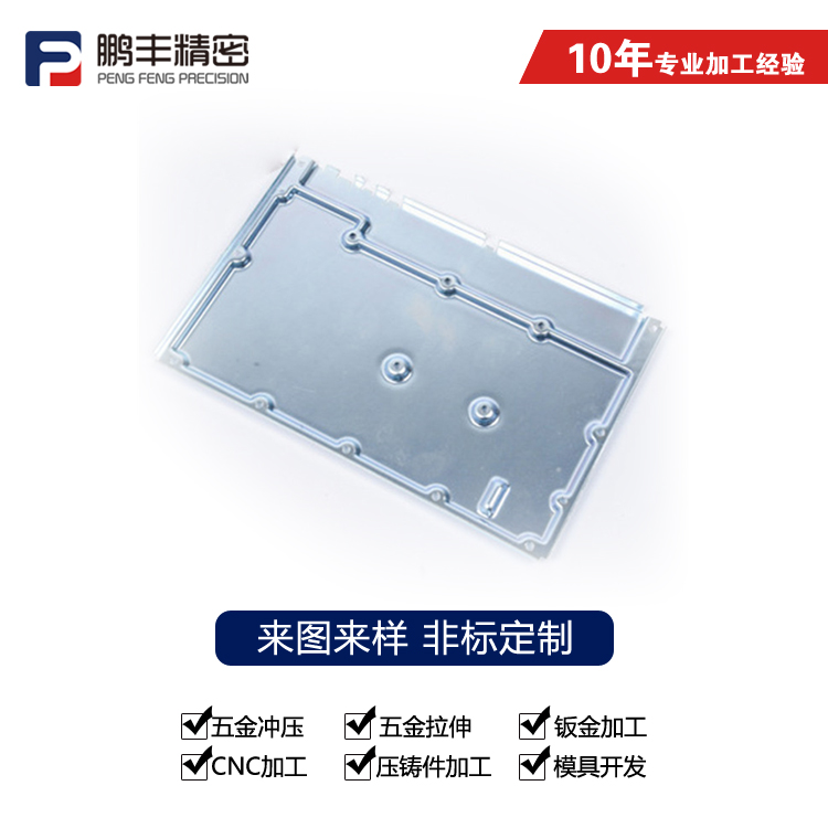 鵬豐精密-沖壓拉伸模具尺寸標準