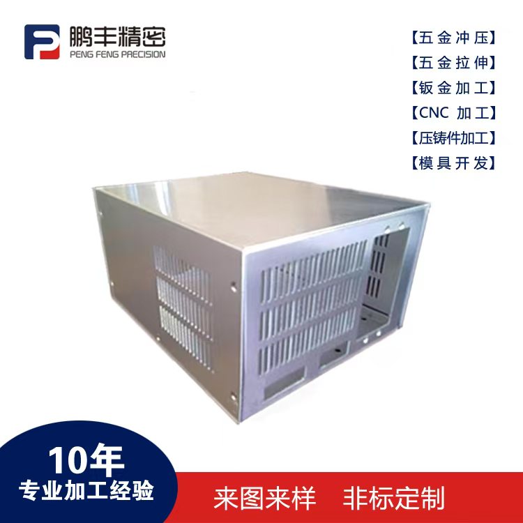 鵬豐精密-擠壓拉伸模具