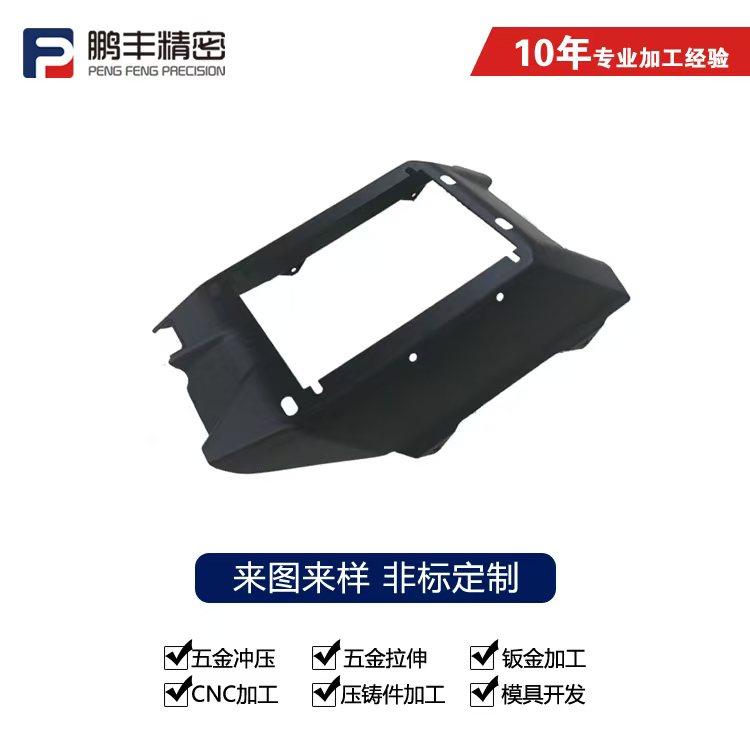 鵬豐精密-拉伸模具走料